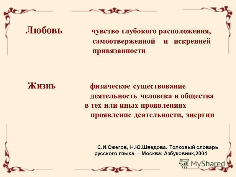 От содержания тех или иных. От содержания тех или иных