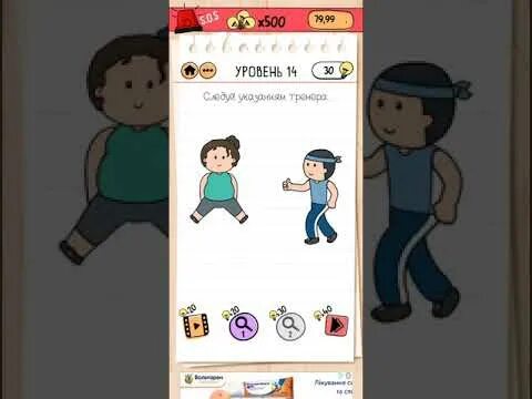 Как пройти 11 уровень brain test 2. Игра худеем с настей. уровень 11 braintest 2. брайан тест 2 прохождение. игра brain test 2 худеем с настей уровень 10.