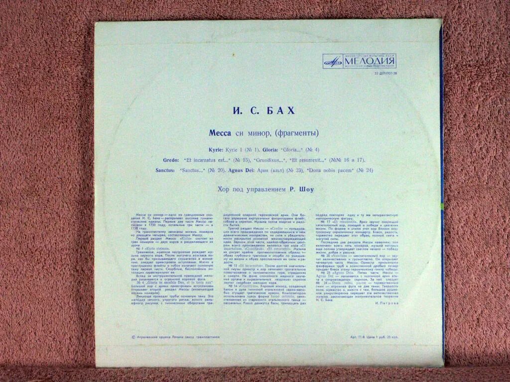 Моцарт большая месса. Произведение месса си минор раскозать о нëм. Моцарт месса до минор ноты для фортепиано. Great mass in c minor вольфганг амадей моцарт. Моцарт месса до минор ноты для фортепиано.