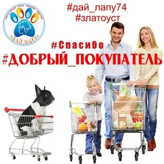 Магазин добрый покупатель