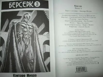 Архил книга 3