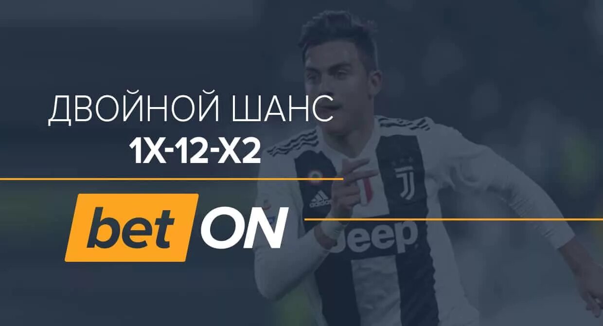 Договорняк. Двойной шанс. Двойной шанс х2. Ставки против ничьей 12.