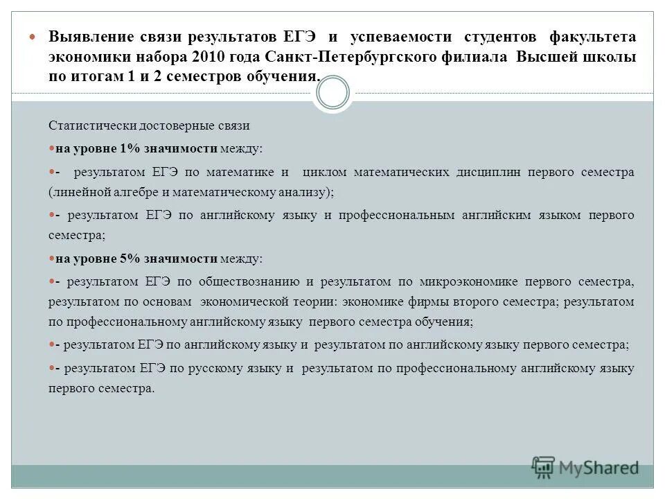 в связи с выявленными. конкретные связи. в связи с выявленными. времён связующая нить пастернак. отказ от работника.