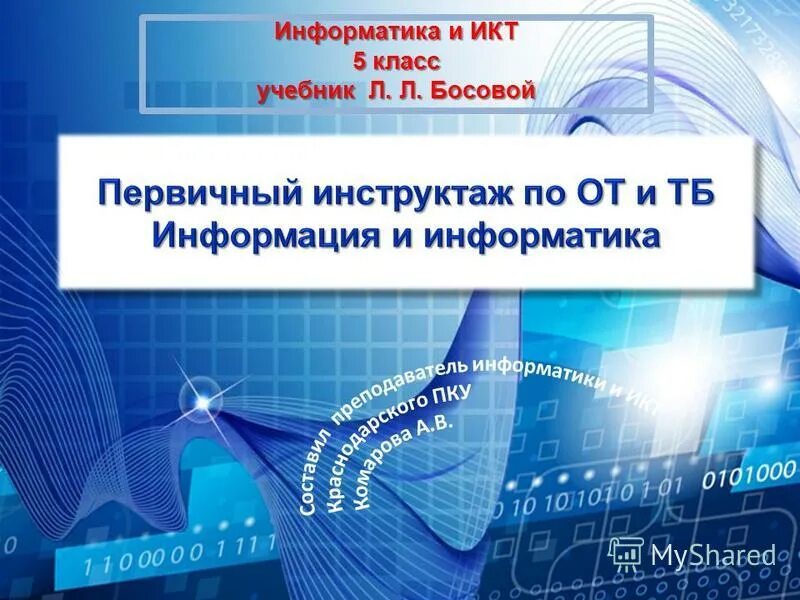 Умк школа россии электронное приложение. Электронный учебник английского языка. Spotlight 11. Учебник. Электронные приложения к учебникам.