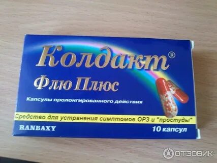 Колдакт бронхо инструкция по применению