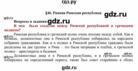 Краткий пересказ история 5 класс параграф 3