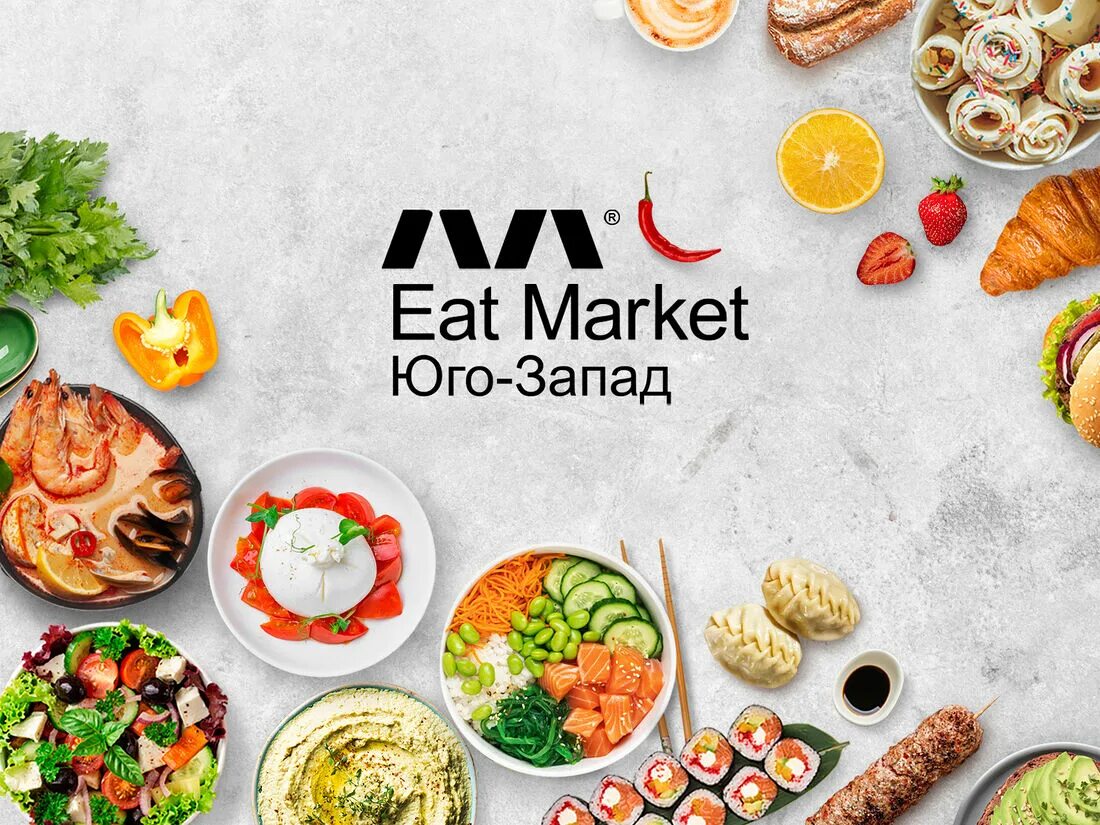 Ит маркет юго. Eat Market Алкон. Eat Market Смоленка. Eat Market на Юго-Западной. Eat Market галерея.