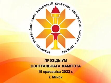 Профсоюз культуры