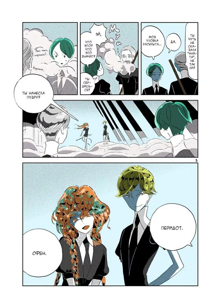 Фосс страна самоцветов манга. Houseki no kuni manga. Падпараджа страна самоцветов манга. Самоцветы манга. Борт страна самоцветов манга.