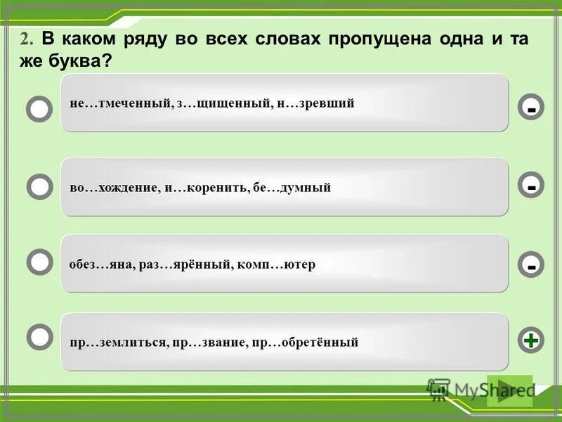 н ладил пр дедушка р ссыпал