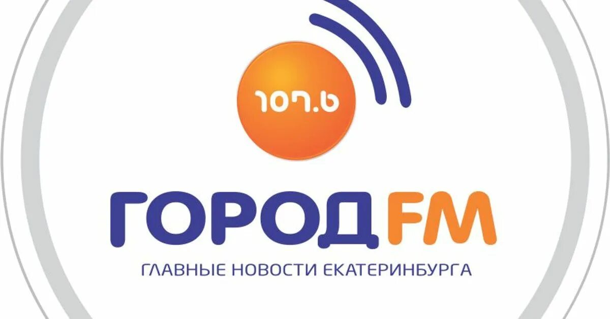 Радио 107 фм екатеринбург. Радио 107. Радио ретро фм пятигорск. Радио спутник 107 fm. Интер фм.