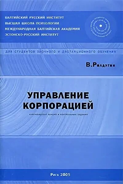 Книга управление общим