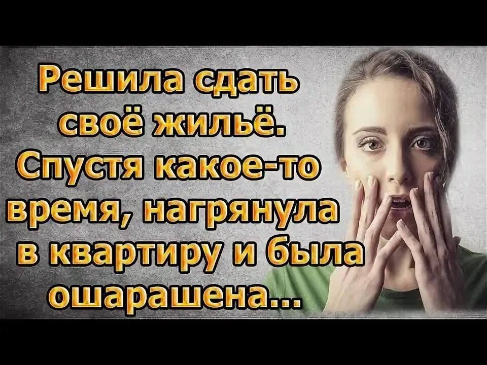 А спустя какое то. А спустя какое то