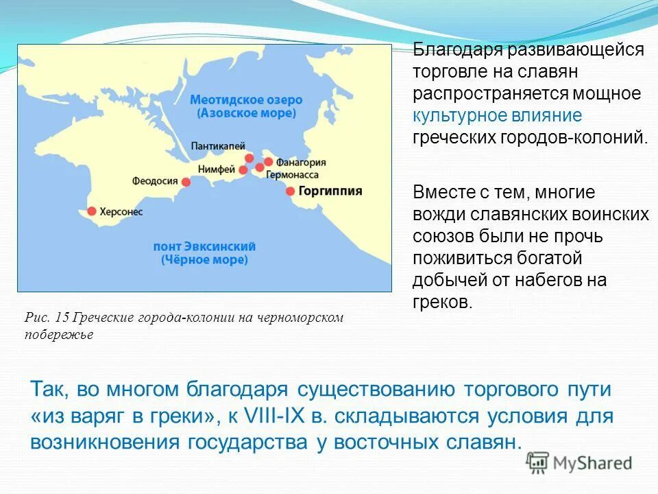 города колонии в крыму. генуэзские колонии в северном причерноморье карта. города ольвия пантикапей херсонес. ольвия пантикапей херсонес на карте. ольвия пантикапей херсонес на карте.
