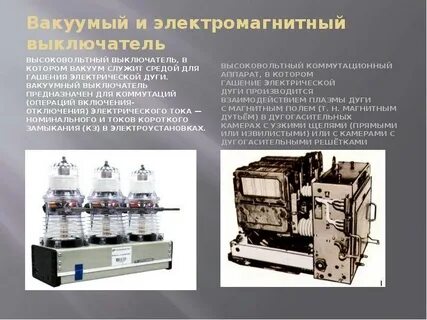 Электромагнитный вакуум