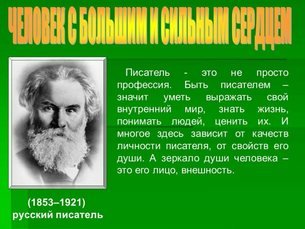 Быть писателем это. Писатель. Профессия писатель. Писатель это не просто профессия.