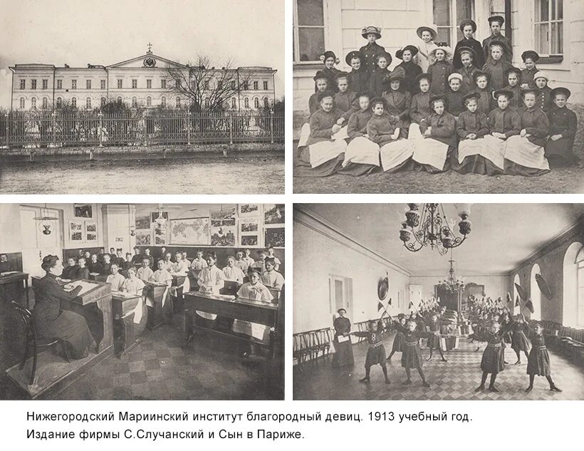 Мариинский институт благородных девиц. Нижегородский мариинский институт благородных девиц. Мариинский институт благородных девиц саратов. Нижегородский мариинский институт благородных девиц. Мариинский женский институт нижний новгород.