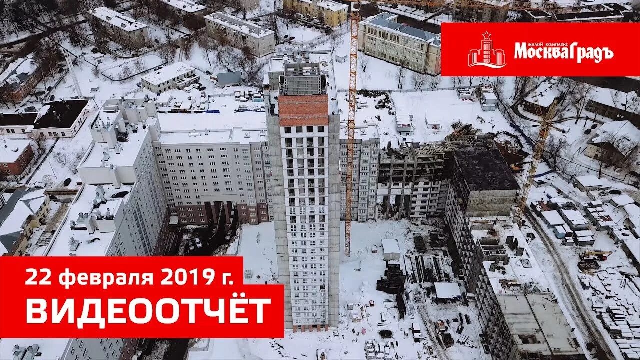 Москва град. Москва град Нижний Новгород. Масква град” в Нижнем Новгороде. ЖК Москва град Нижний Новгород фото.