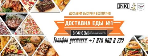 Территория вкусного отзывы