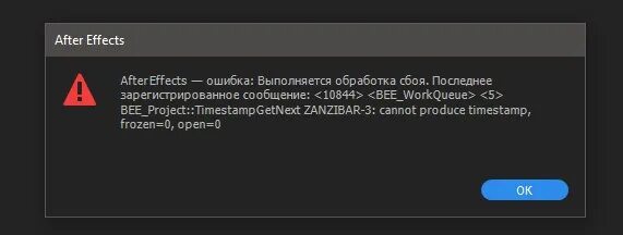 Ошибка after Effects. Ошибка Афтер эффект. Adobe after Effects ошибки. Adobe after Effects не отвечает.
