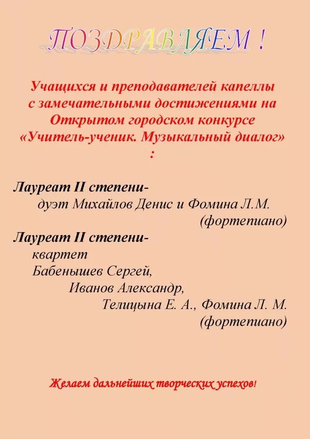 Музыкальный диалог. Музыкальный диалог