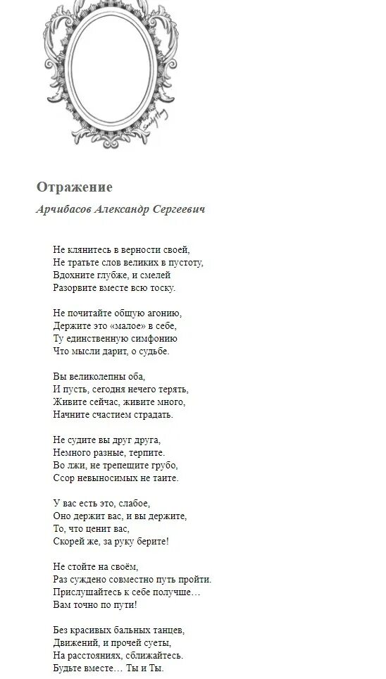 Отражаются стихи. Отражение стихи. Стихи про отражение в стекле. Отражение в луже стихи. Отражение в воде стихи.