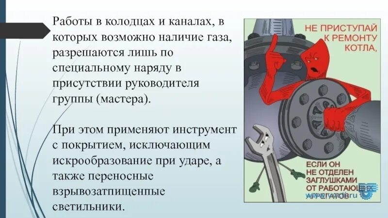 Газораспределительный свод правил. Система газораспределения и газопотребления. Газораспределение и газопотребление. Схема газораспределения и газопотребления. Подготовка к работе газораспределительных систем в машиностроении.