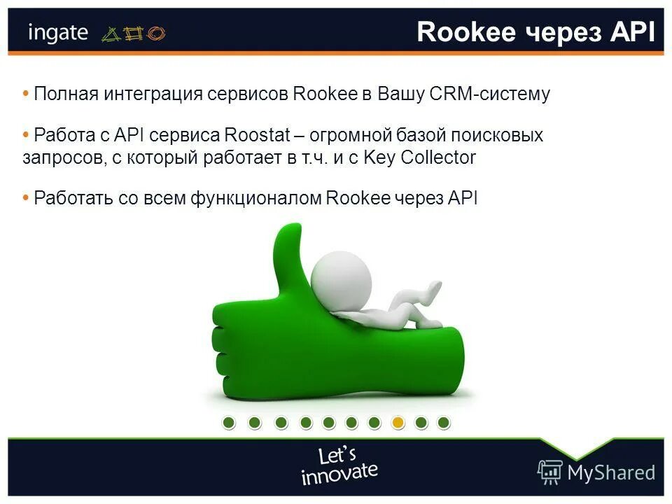 Рустат