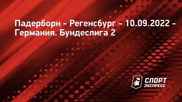 Бест чемп 2023. Оснабрюк германия на карте. Город ульм германия на карте. Город мюнстер на карте германии. Падерборн германия на карте германии.