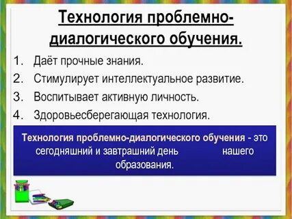 Получить прочные знания