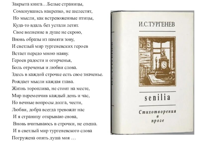 И лететь по белому свету слова. Шелестящая страница книги. Закрыта книга... Белые страницы. Книга с белыми страницами.