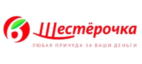 Шестерочка