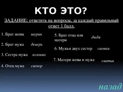 Как по другому назвать брата