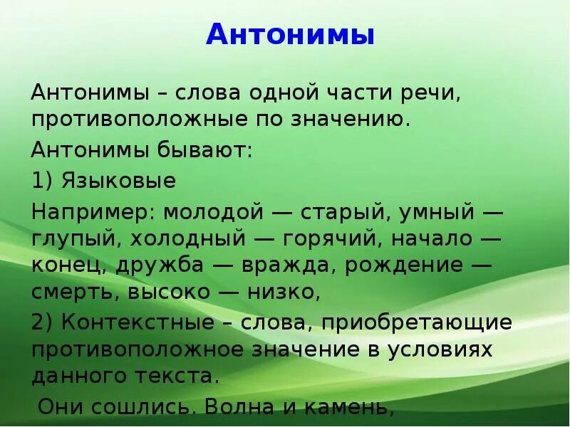 Фразеологизм это устойчивое Неделимое. Фразеологизмы словосочетания. Что такое устойчивые словосочетания фразеологизмы. Пословицы фразеологизмы устойчивые словосочетания. Антоним слова забытый