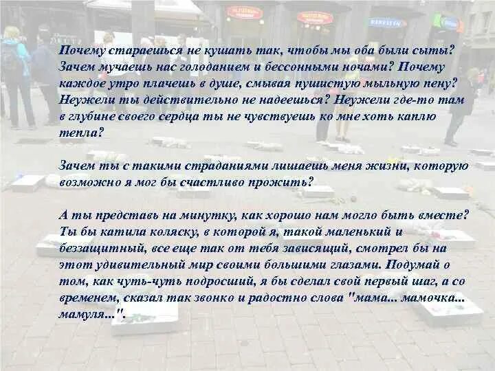 Johnyboy нерожденный текст. Письмо нерожденного ребенка. Молитва за нерожденных детей. Говорил нерожденный малыш. Говорил нерожденный малыш стих.