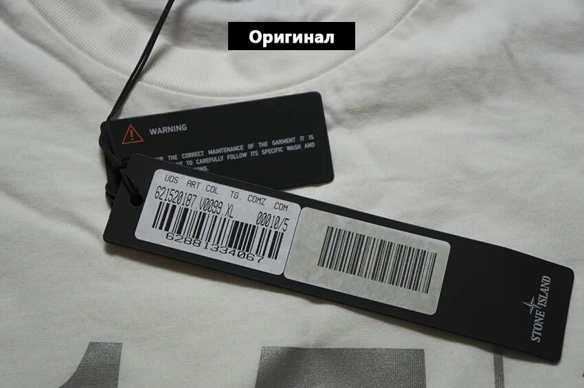 Бирки Stone Island. Бирки стон Айленд оригинал. Нижние бирки Stone Island. 3686942 Стон Исланд бирка. Верхняя бирка