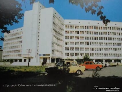 Номер кустанай