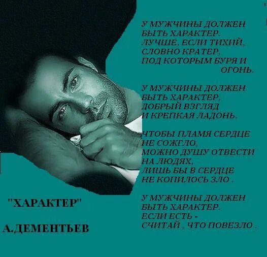 стихи о настоящих мужчинах. стихи посвященные мужчине. песня про сильных мужчин. стихи про саксофон. песня про сильных мужчин.