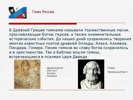 Гимн греции