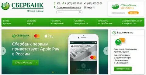 Приоритетный номер сбербанк