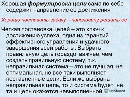 Что значит гласит