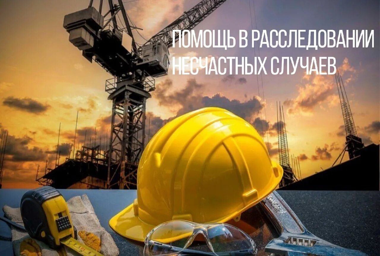 Промышленная безопасность картинки. Промышленная безопасность, охрана труда и окружающей среды. промышленная безопасность фото. техника безопасности в нефтегазовой отрасли. картинки промбезопасности.
