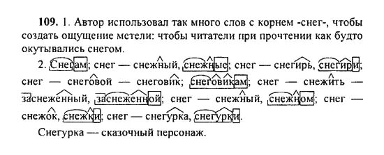 Снегирь корень слова. Снегирь какой корень. Корень слова Снегирек. Корень в слове Снегирь 2 класс. Русский язык 5 класс упражнение 616