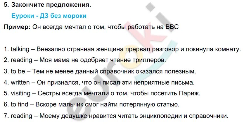 Английский язык учебник биболетова 8 класс ответы. Английский 8 класс 3 Unit. Enjoy English 5 Quizlet Unit 3.