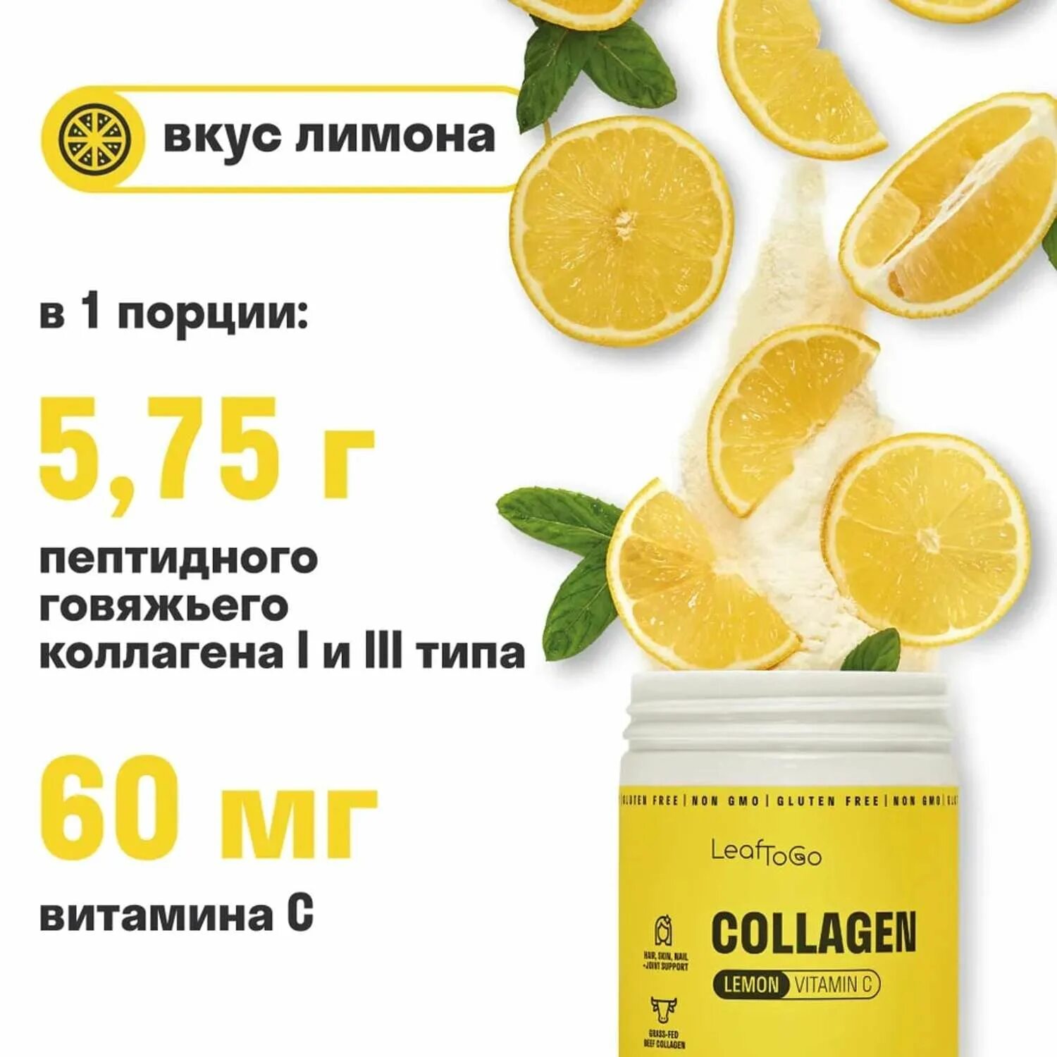 Коллаген порошок leaftogo. Leaftogo Collagen + Vitamin c порошок. Leaftogo коллаген с витамином c. Коллаген с витамином с порошок.