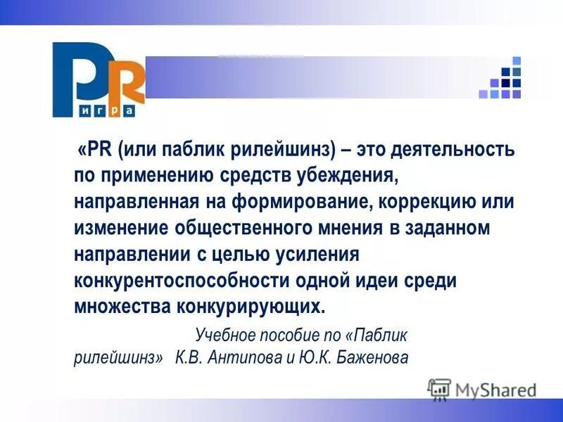 коррективы или корректировки