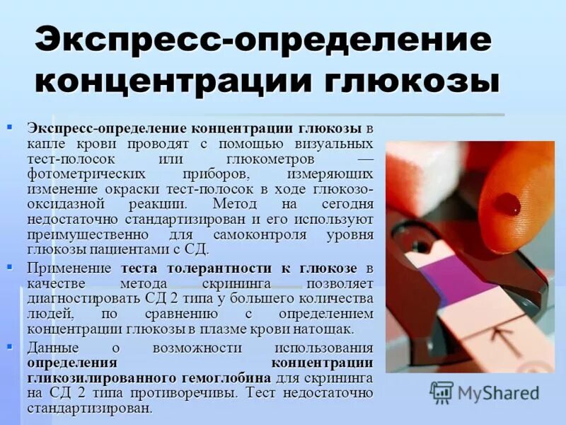 Тесты для определения уровня гемоглобина. Тесты для определения уровня гемоглобина. Анализатор глюкозы, холестерина и гемоглобина "easytouch gchb". Тесты для определения уровня гемоглобина. Тест-полоски accu-answer.