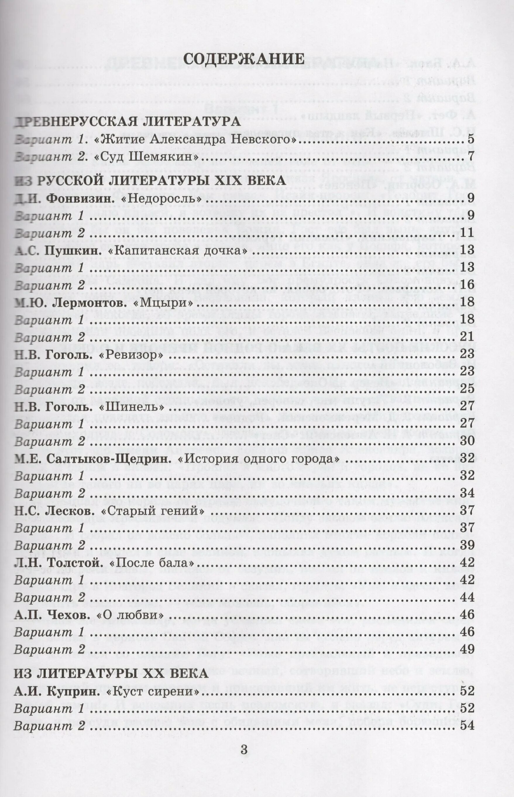 литература 8 класс коровина содержание 1. коровин 8 класс литература 1 часть содержание. литература 8 класс коровина учебник содержание 1. учебник по литературе 8 содержание. коровин 8 класс литература 1 часть содержание.