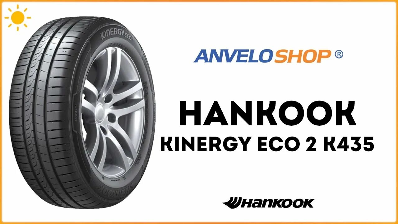 Ханкук эко отзывы. Ханкук Kinergy Eco 2. Резина Hankook Kinergy. Hankook 435. Шины Hankook Kinergy eco2 k435.