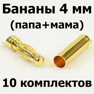 Папа мм
